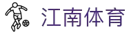 JN江南·(中国区)体育官方网站-JNSPORTS